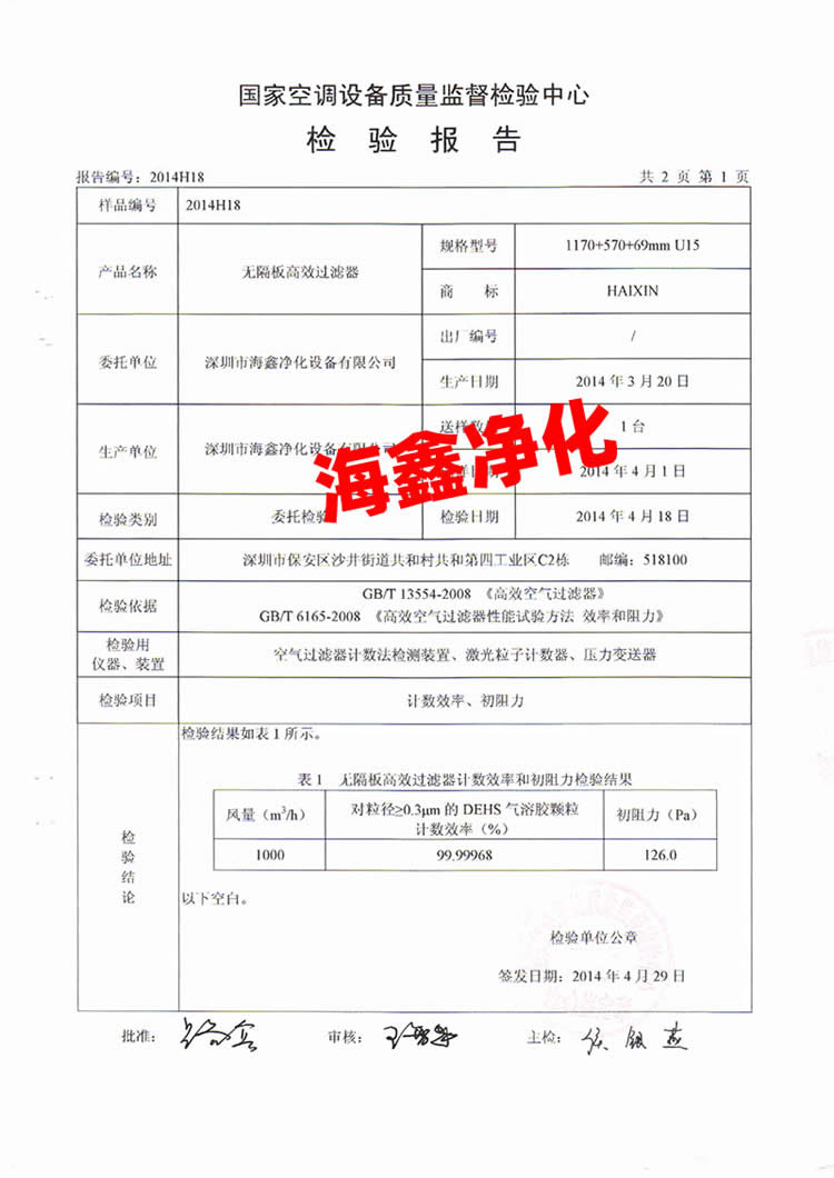 检验报告u15-1.jpg